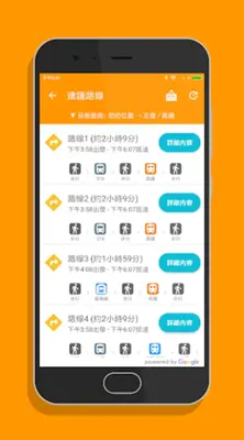 高鐵訂票通 - 高鐵時刻表搶票快手 android App screenshot 0